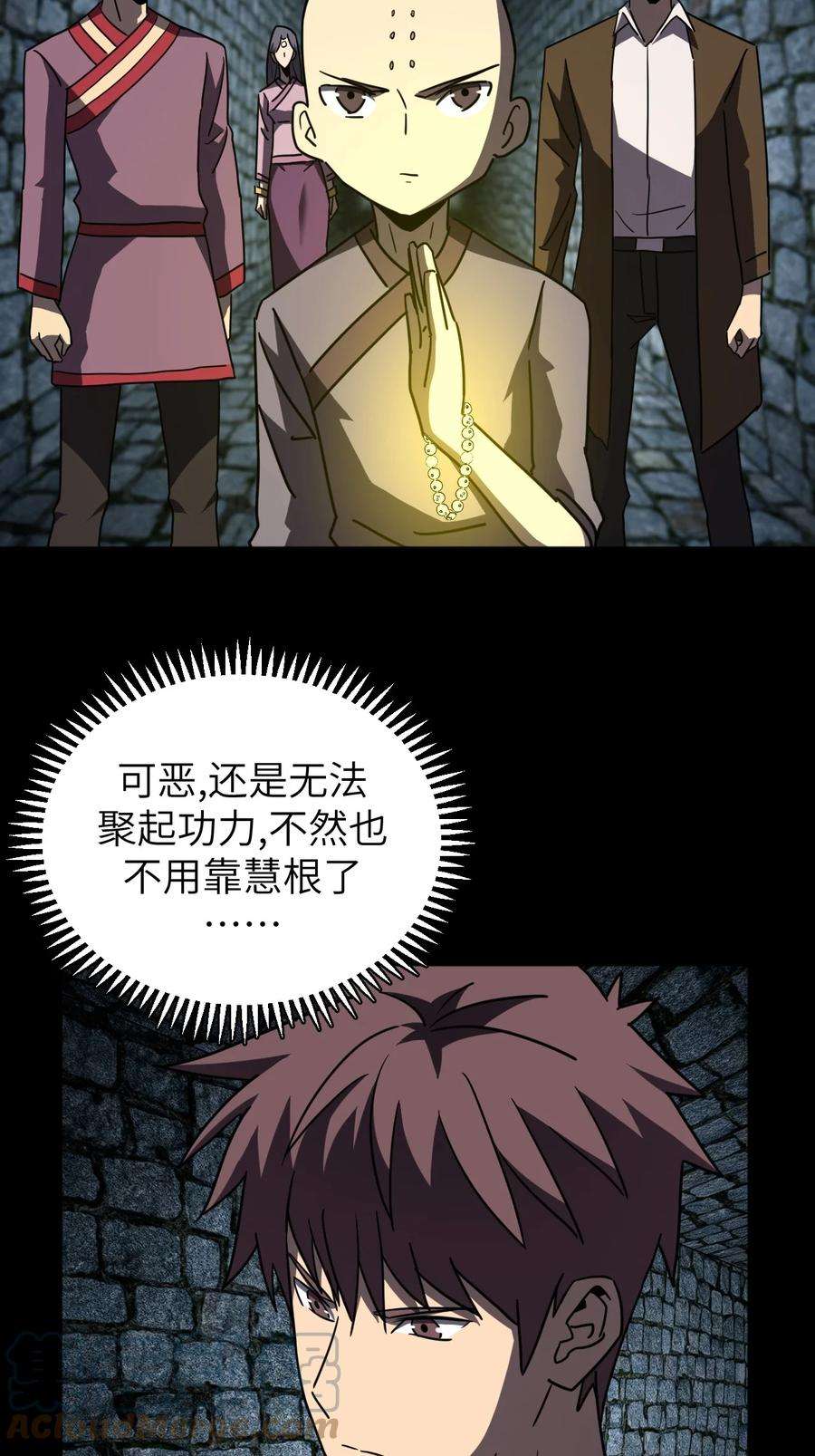 我当上术士那些年174话 苗疆篇45