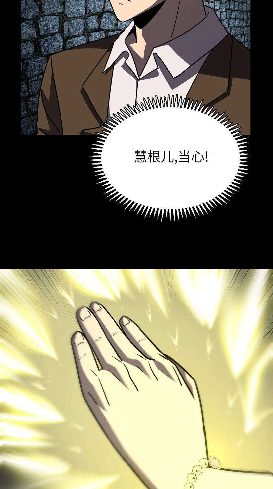 我当上术士那些年174话 苗疆篇45