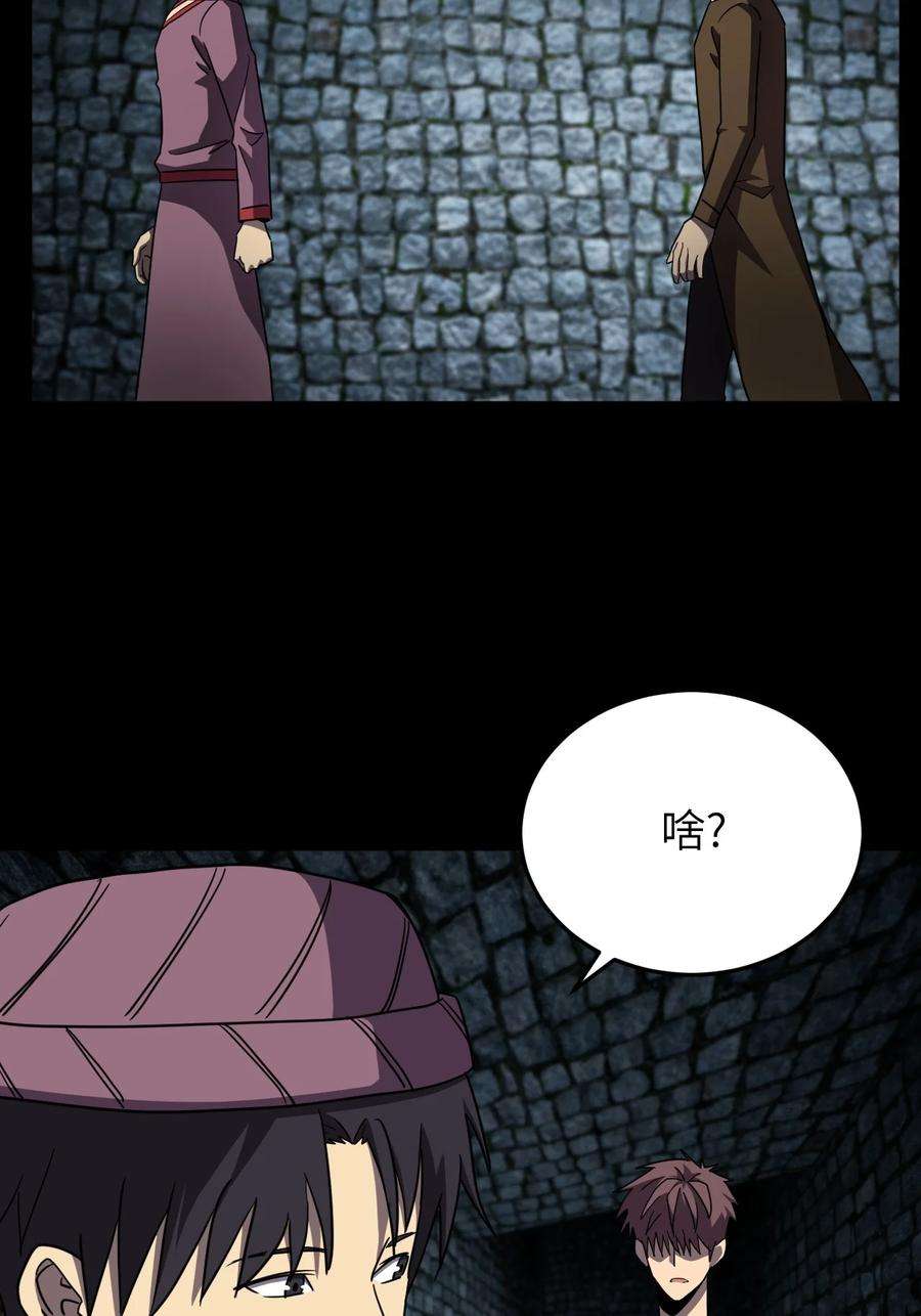 我当上术士那些年174话 苗疆篇45