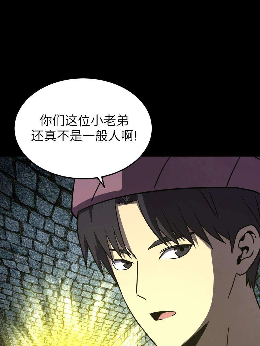 我当上术士那些年174话 苗疆篇45