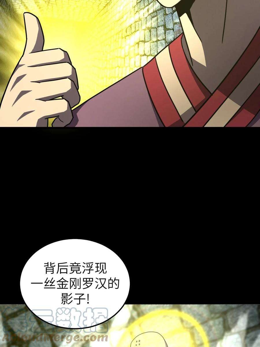 我当上术士那些年174话 苗疆篇45