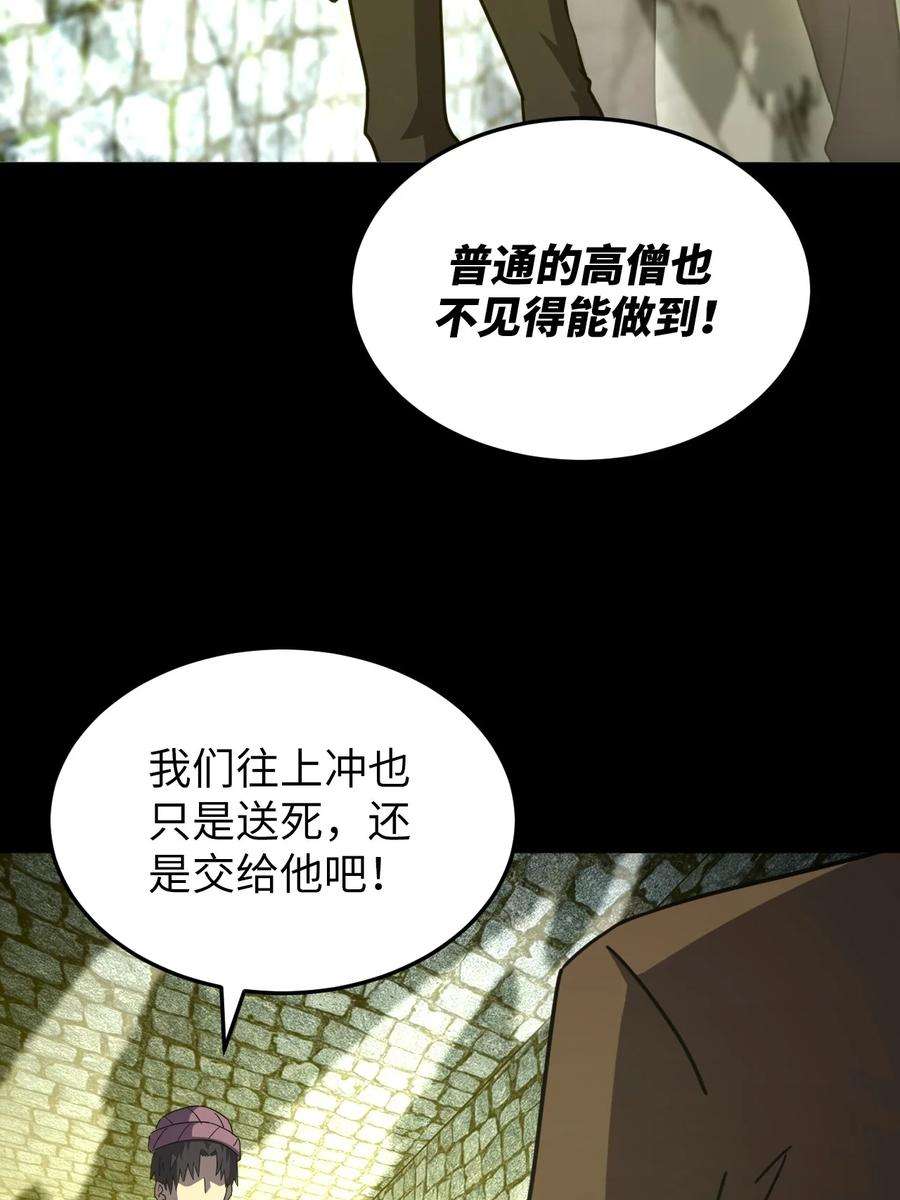 我当上术士那些年174话 苗疆篇45
