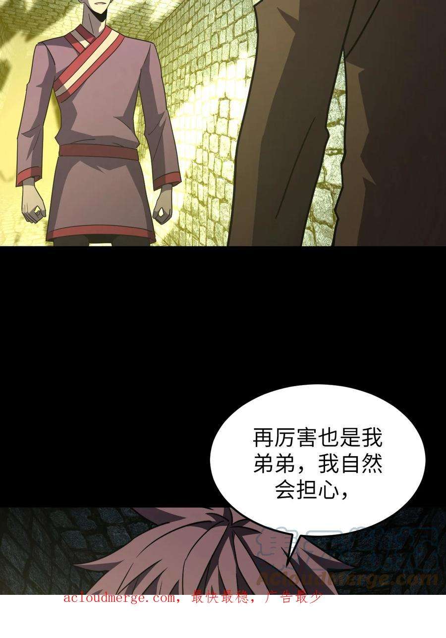 我当上术士那些年174话 苗疆篇45