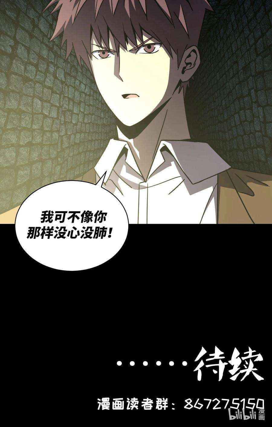 我当上术士那些年174话 苗疆篇45