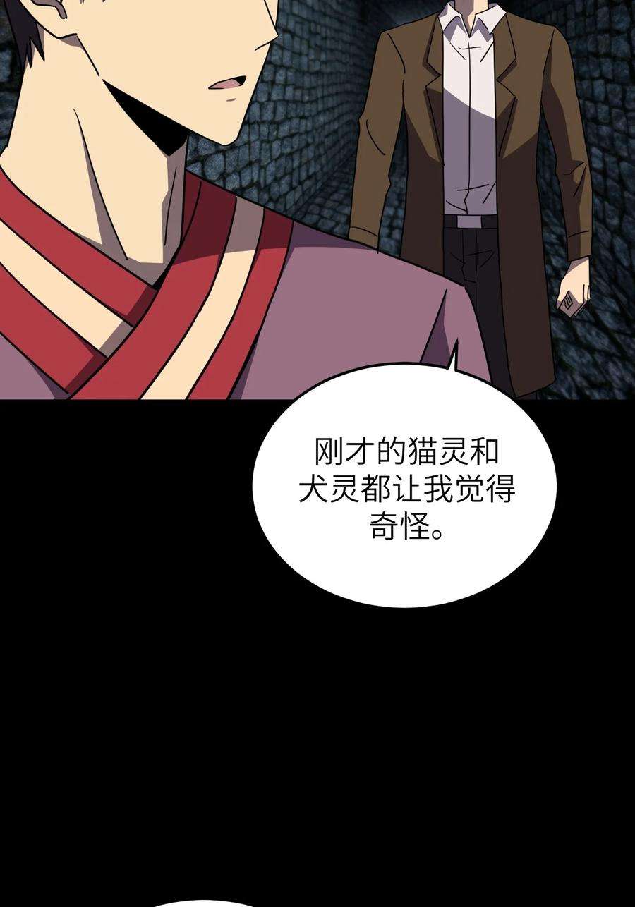 我当上术士那些年174话 苗疆篇45