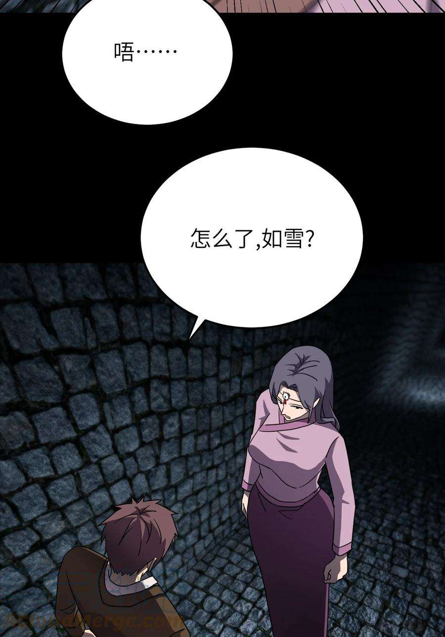 我当上术士那些年174话 苗疆篇45