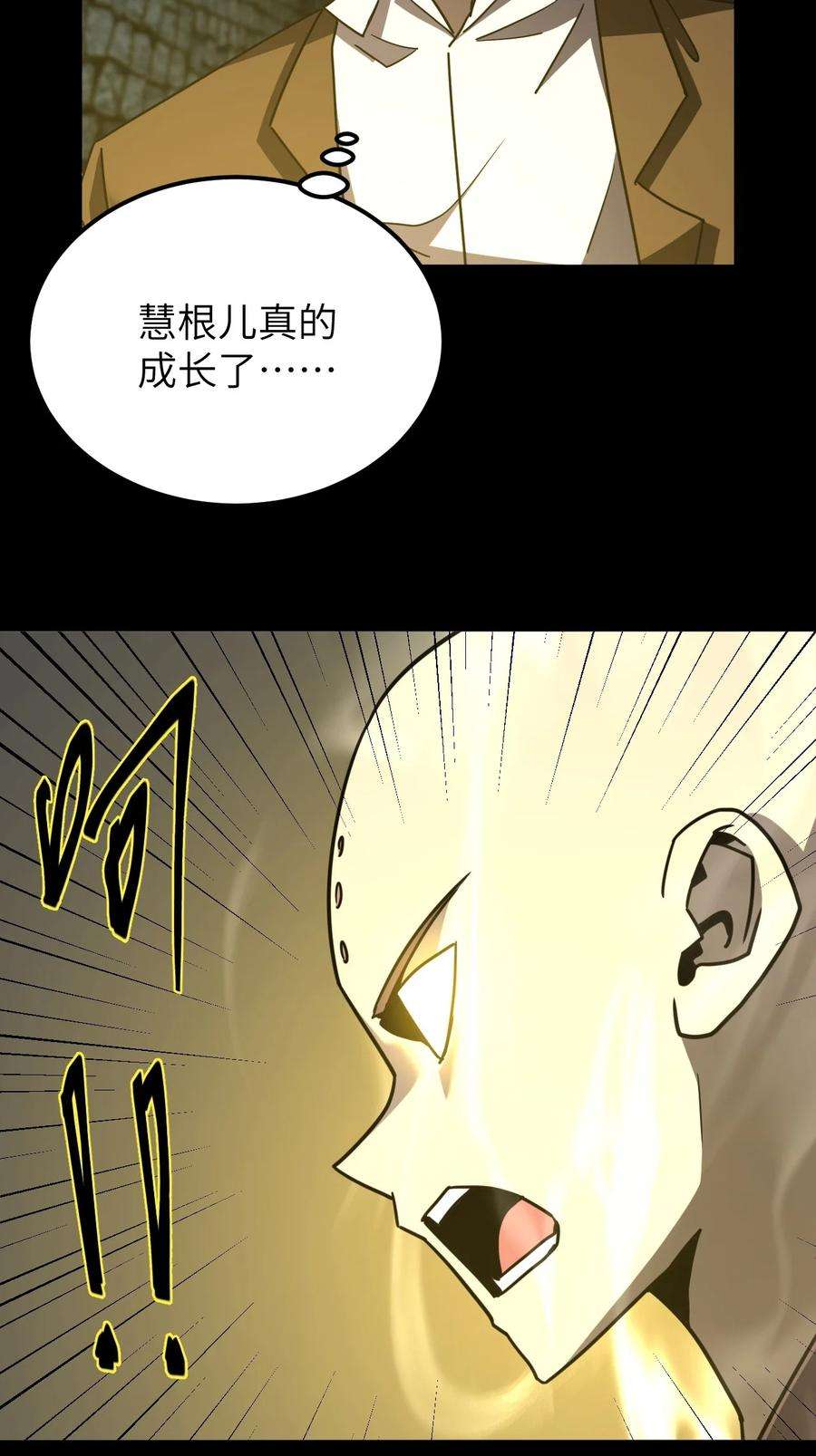 我当上术士那些年175话 苗疆篇46