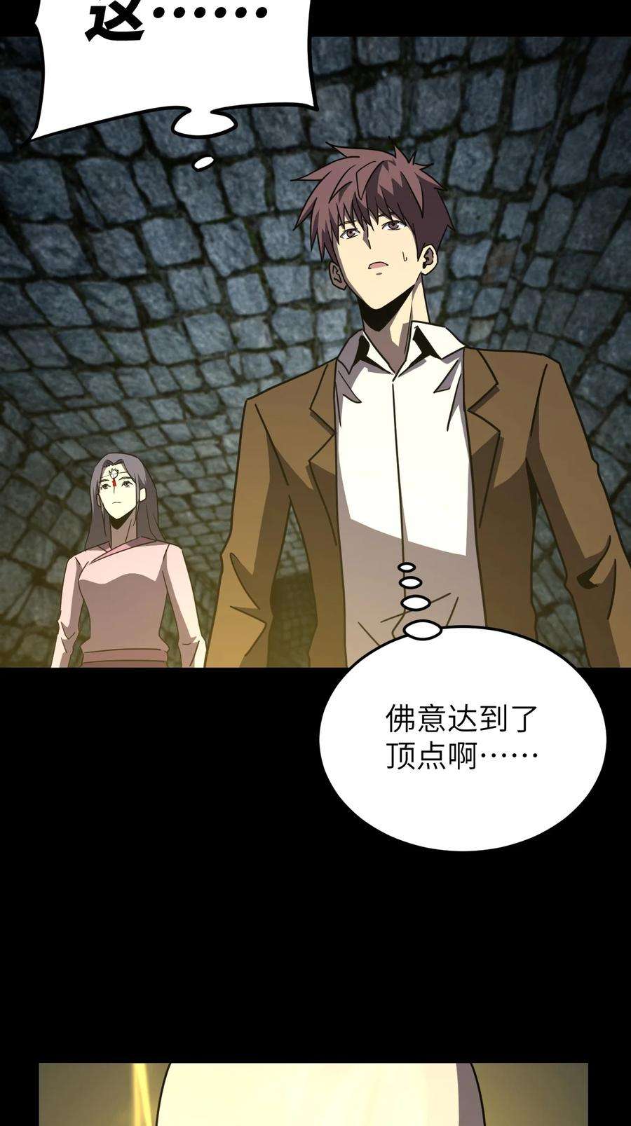 我当上术士那些年175话 苗疆篇46