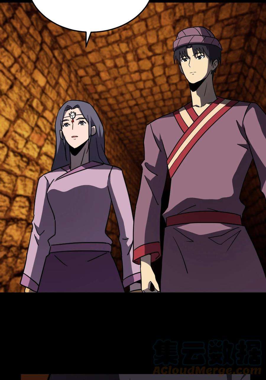 我当上术士那些年175话 苗疆篇46