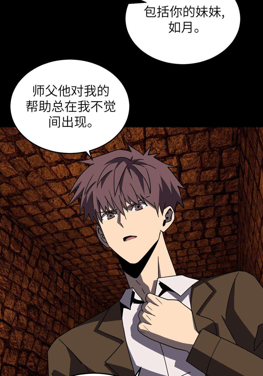 我当上术士那些年176话 苗疆篇47