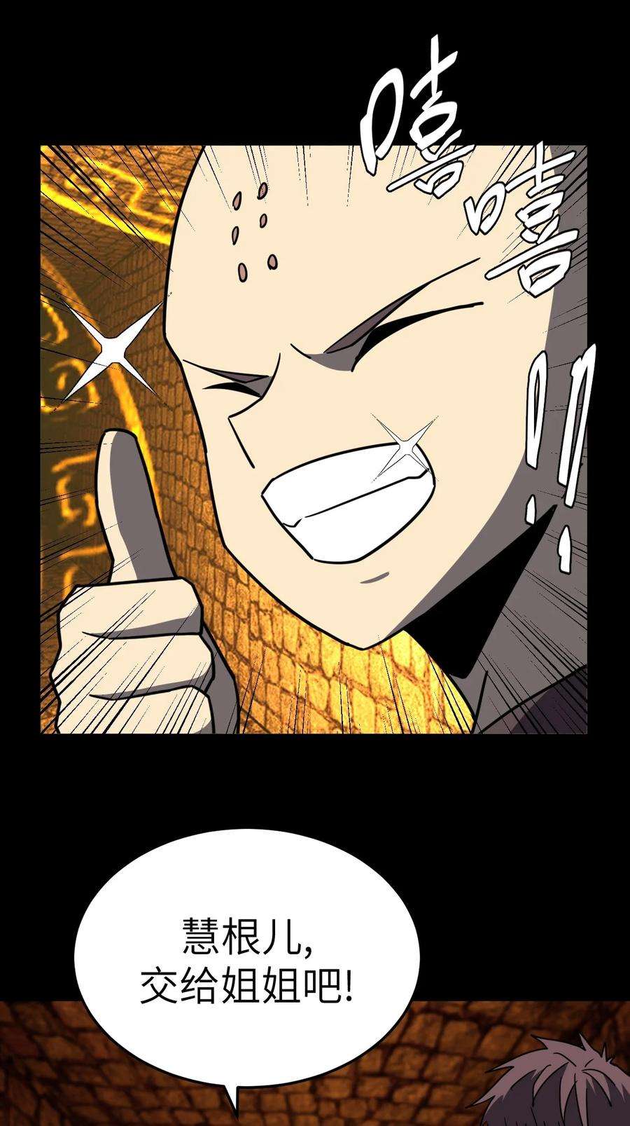 我当上术士那些年176话 苗疆篇47