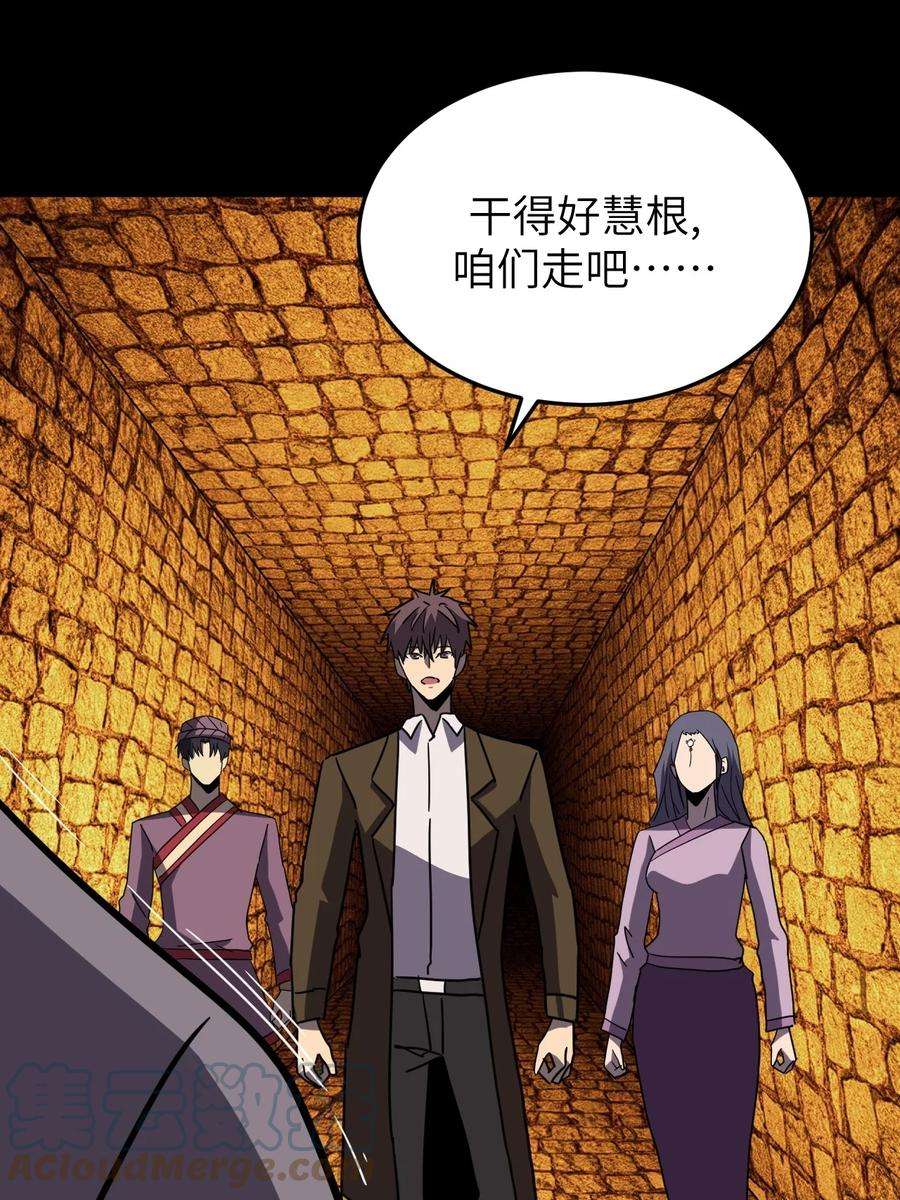 我当上术士那些年176话 苗疆篇47