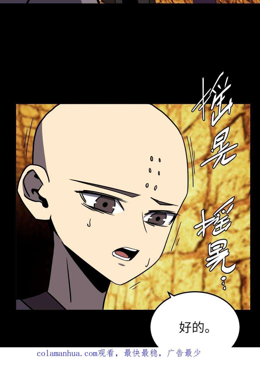 我当上术士那些年176话 苗疆篇47