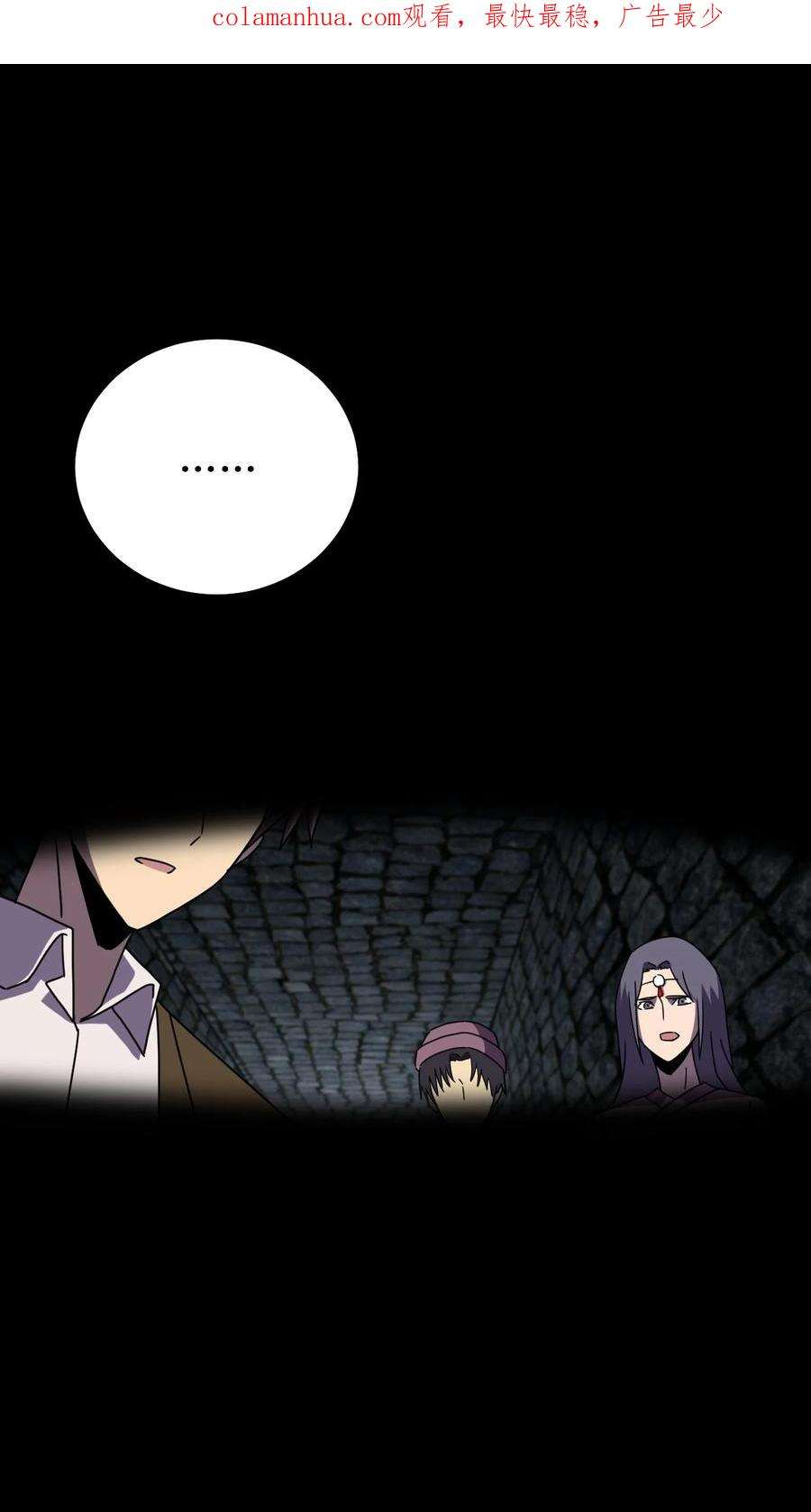 我当上术士那些年177话 苗疆篇48