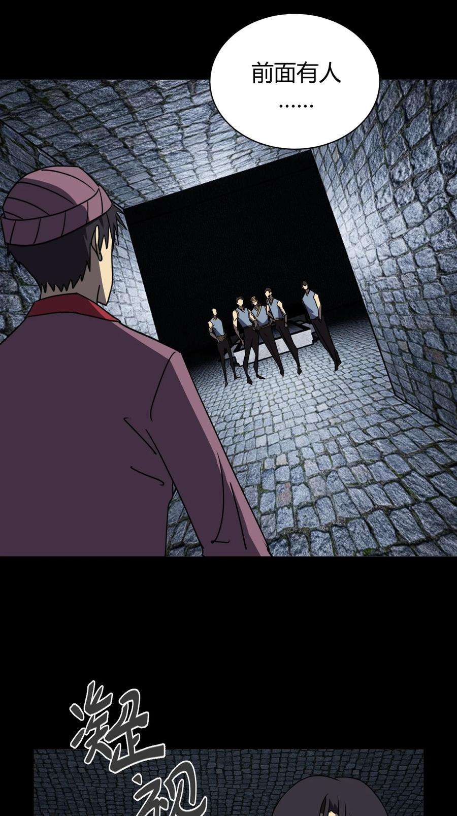 我当上术士那些年177话 苗疆篇48