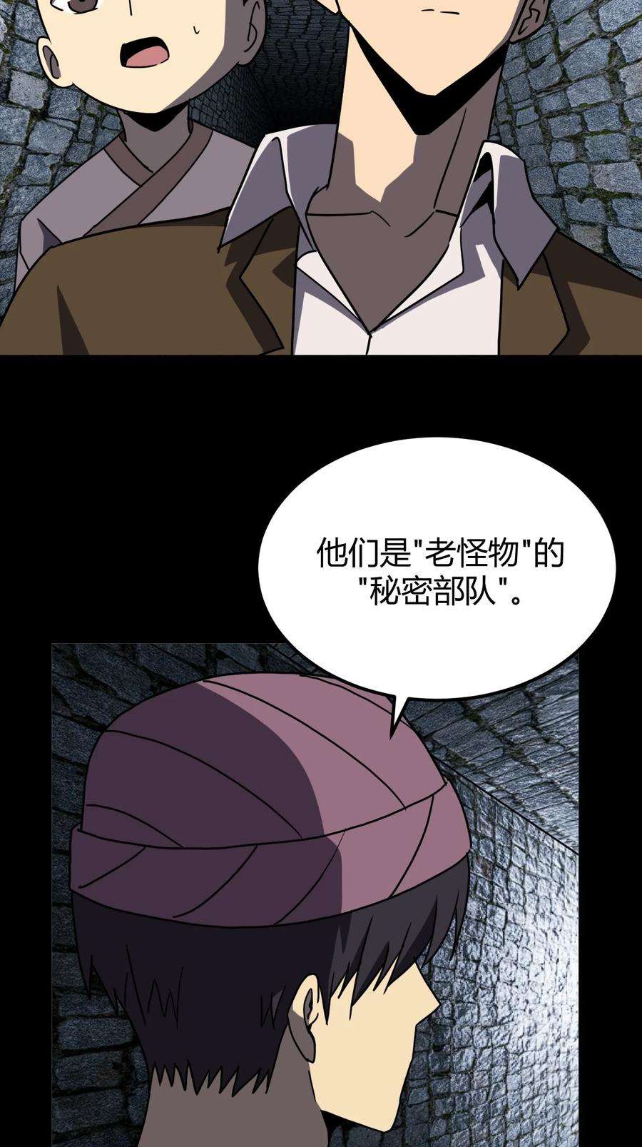 我当上术士那些年177话 苗疆篇48