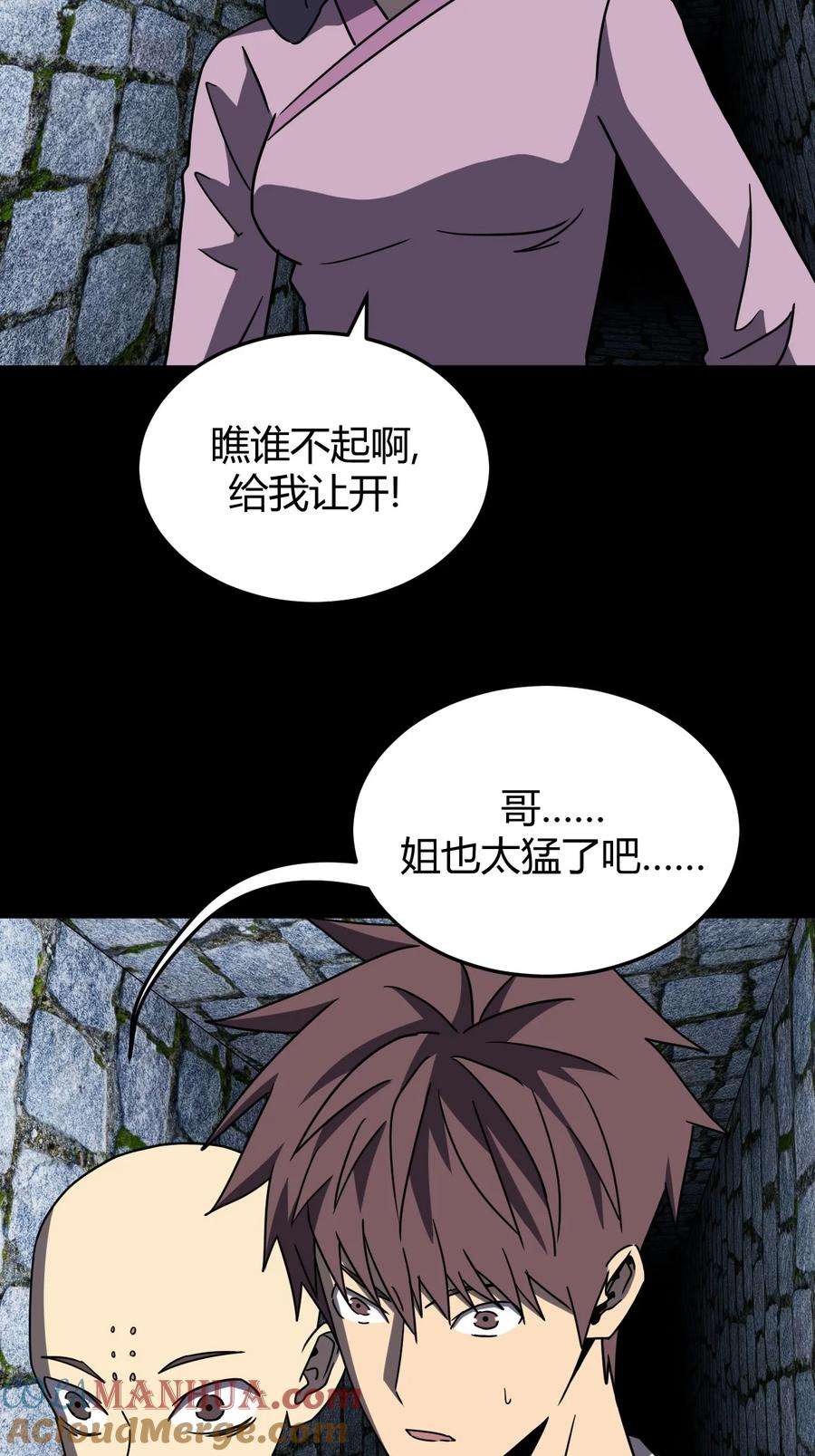 我当上术士那些年177话 苗疆篇48