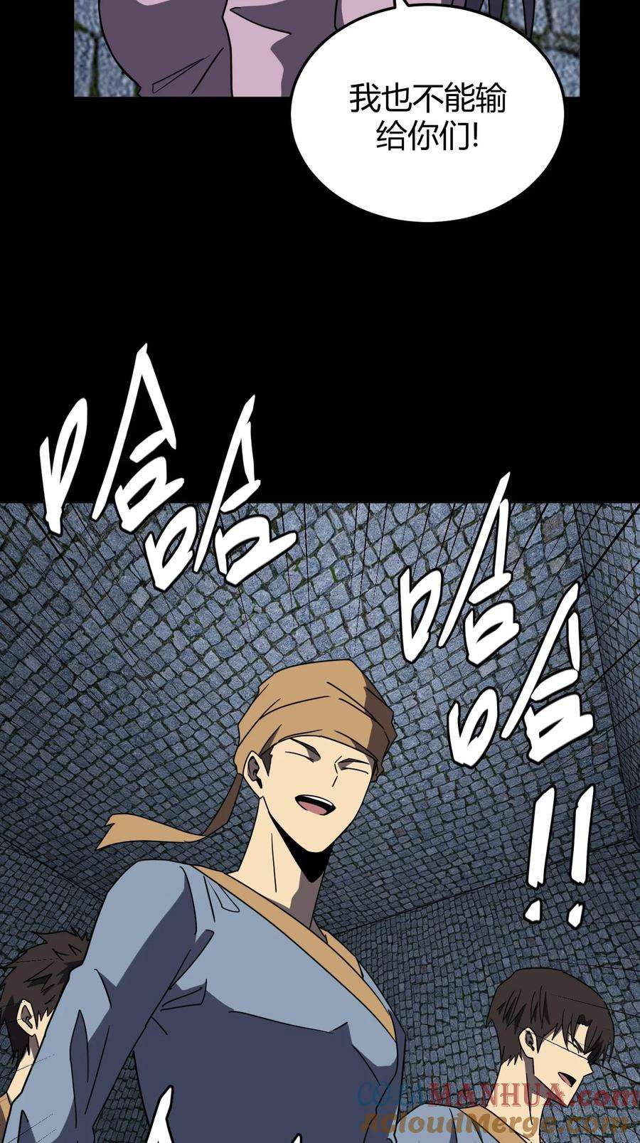 我当上术士那些年177话 苗疆篇48