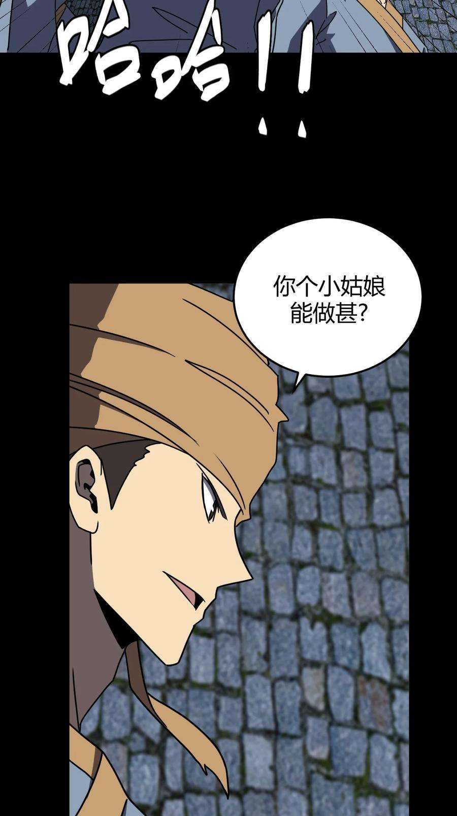 我当上术士那些年177话 苗疆篇48