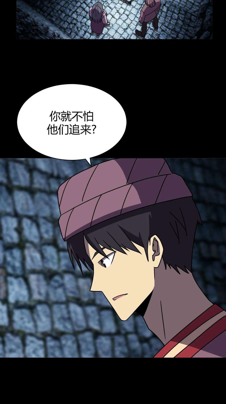 我当上术士那些年177话 苗疆篇48