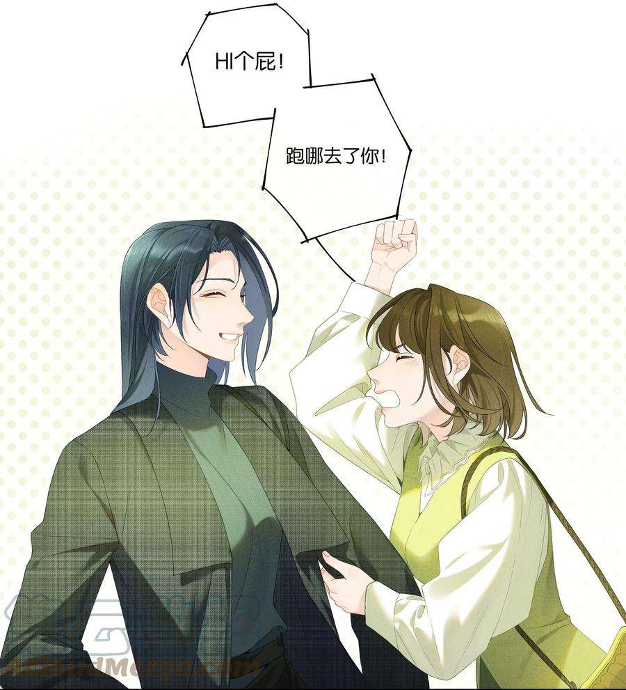 年下的心思有点野001话 好久不见