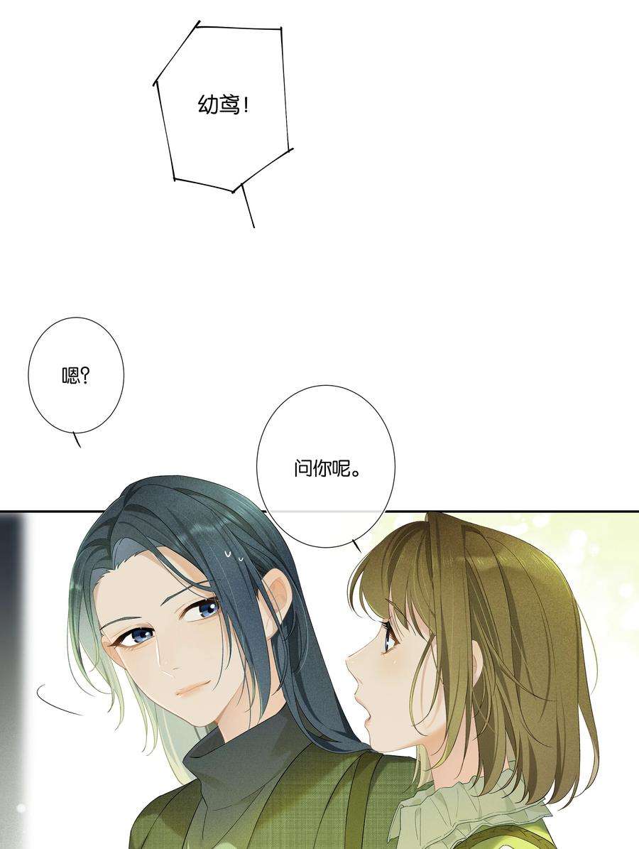 年下的心思有点野001话 好久不见