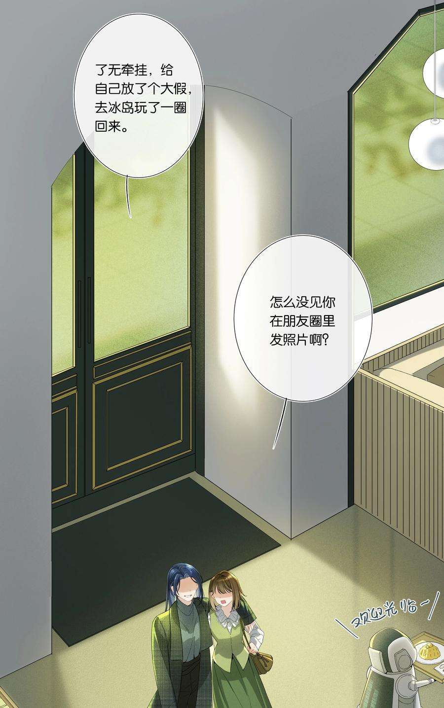 年下的心思有点野001话 好久不见