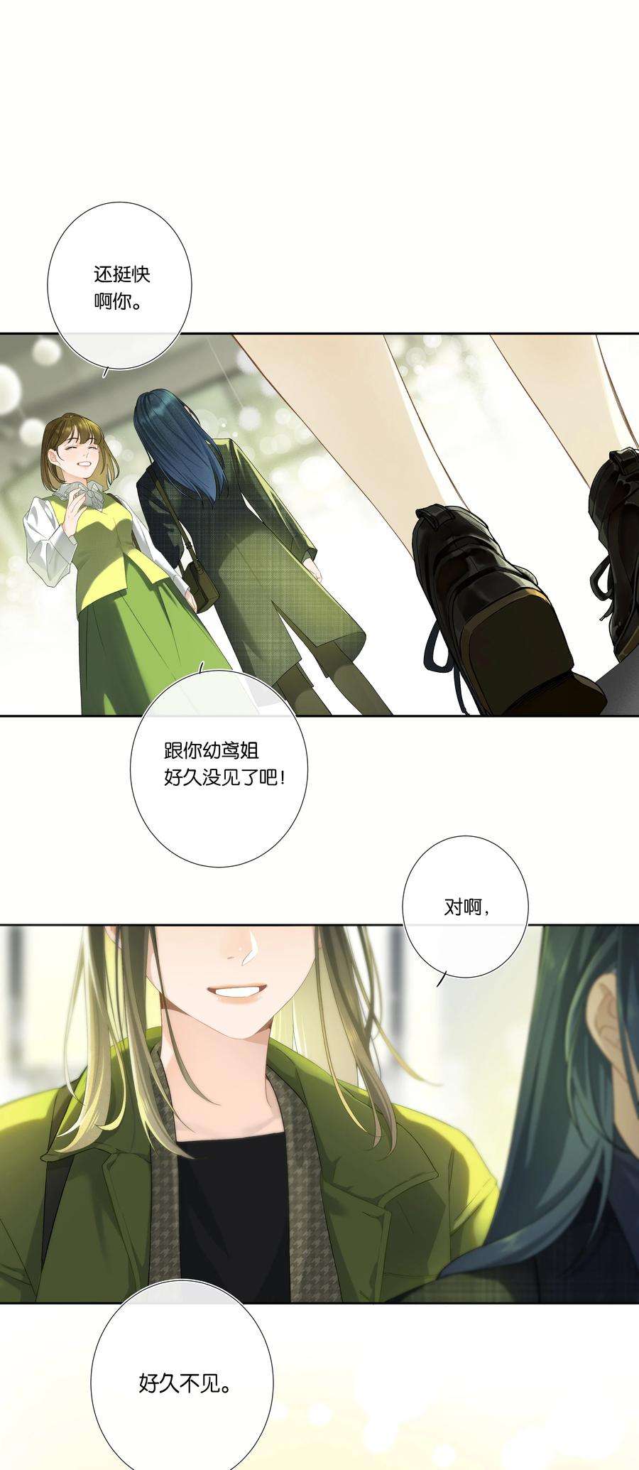 年下的心思有点野001话 好久不见