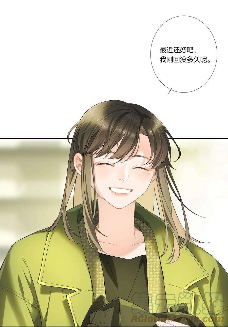 年下的心思有点野002话 我不对劲