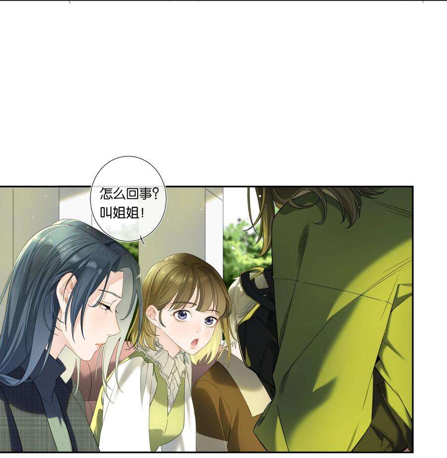 年下的心思有点野002话 我不对劲