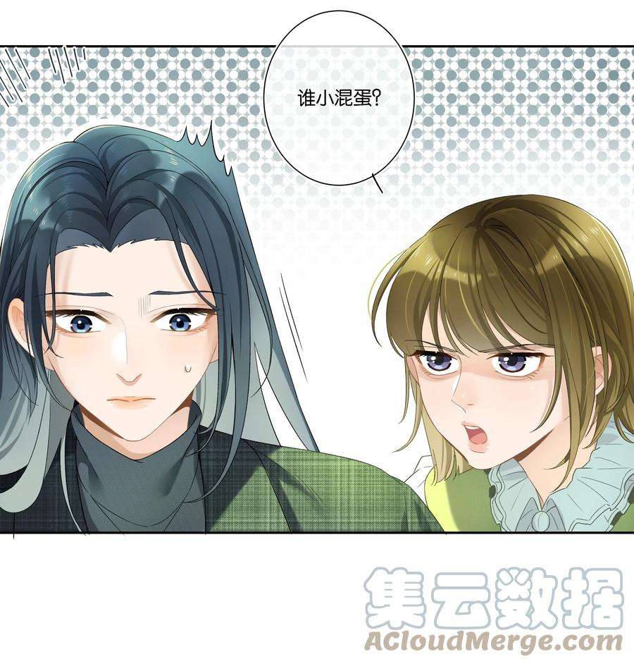 年下的心思有点野002话 我不对劲