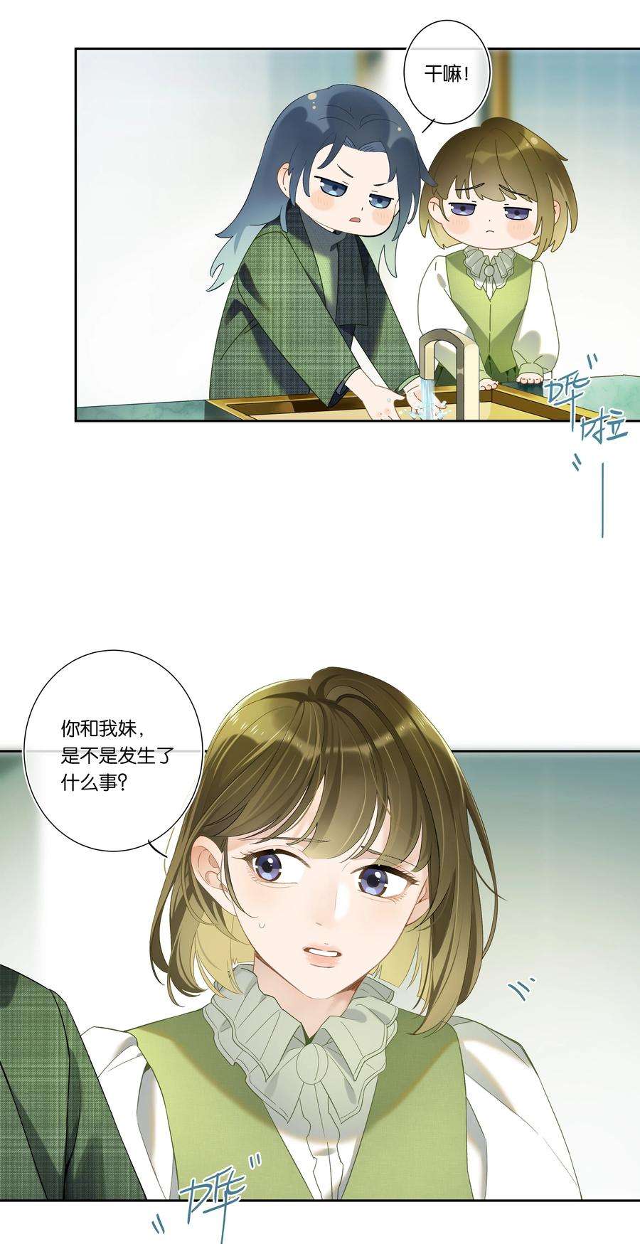 年下的心思有点野002话 我不对劲