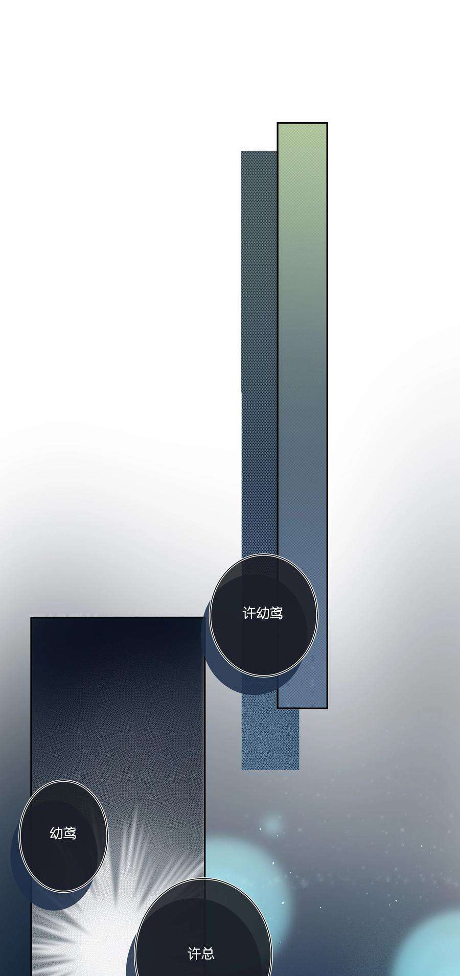 年下的心思有点野003话 变故