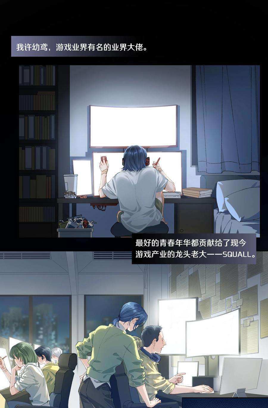 年下的心思有点野003话 变故