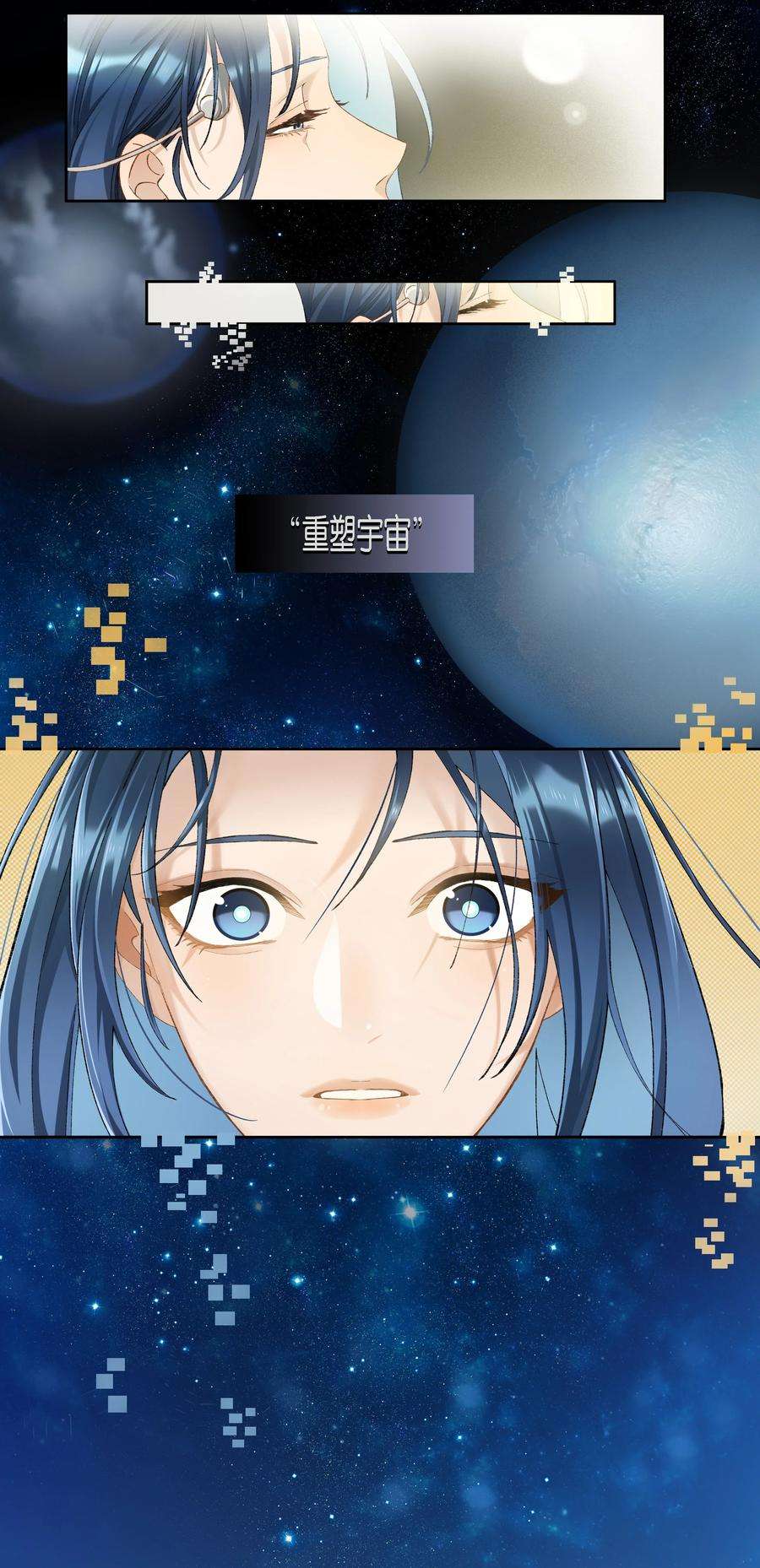 年下的心思有点野003话 变故
