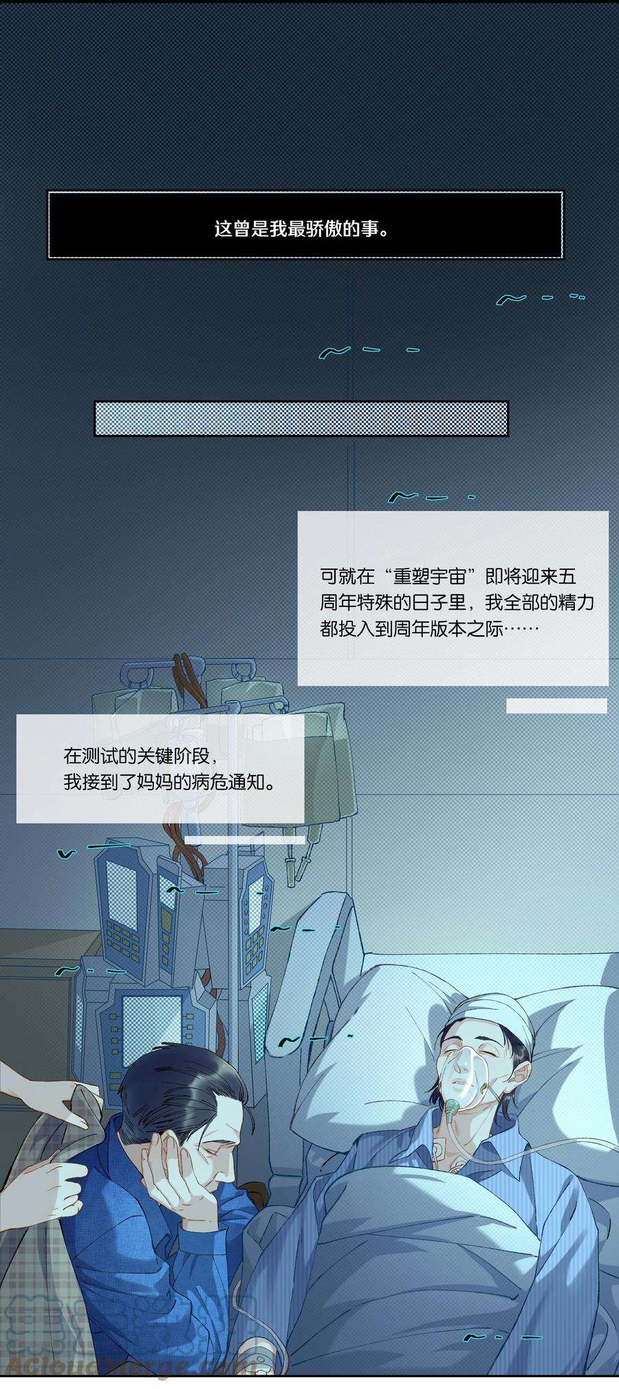 年下的心思有点野003话 变故