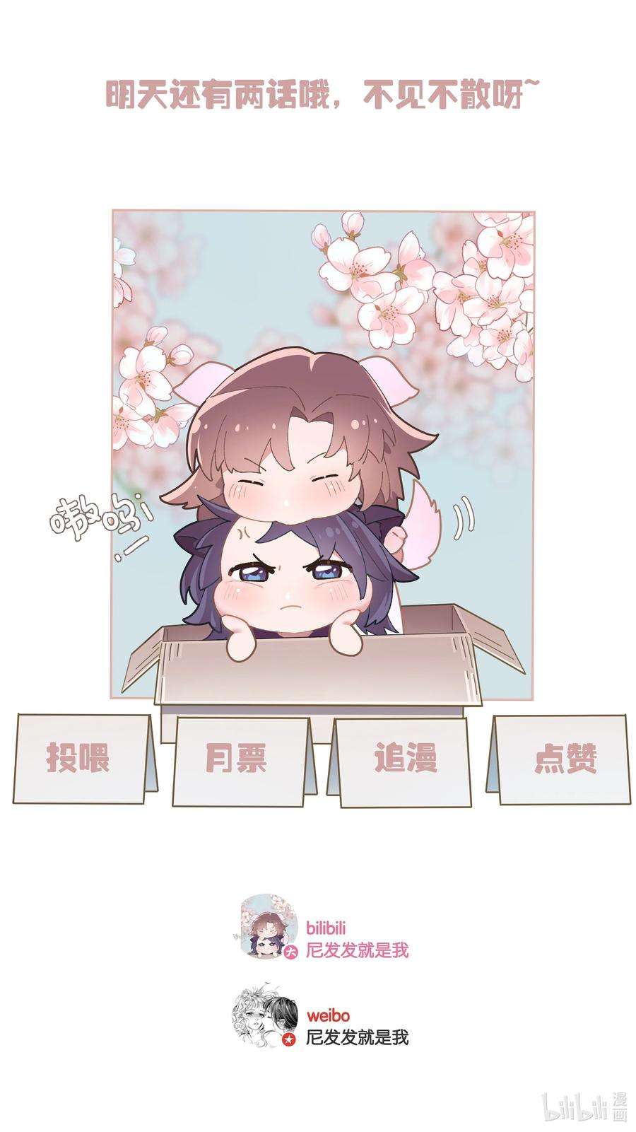 年下的心思有点野003话 变故