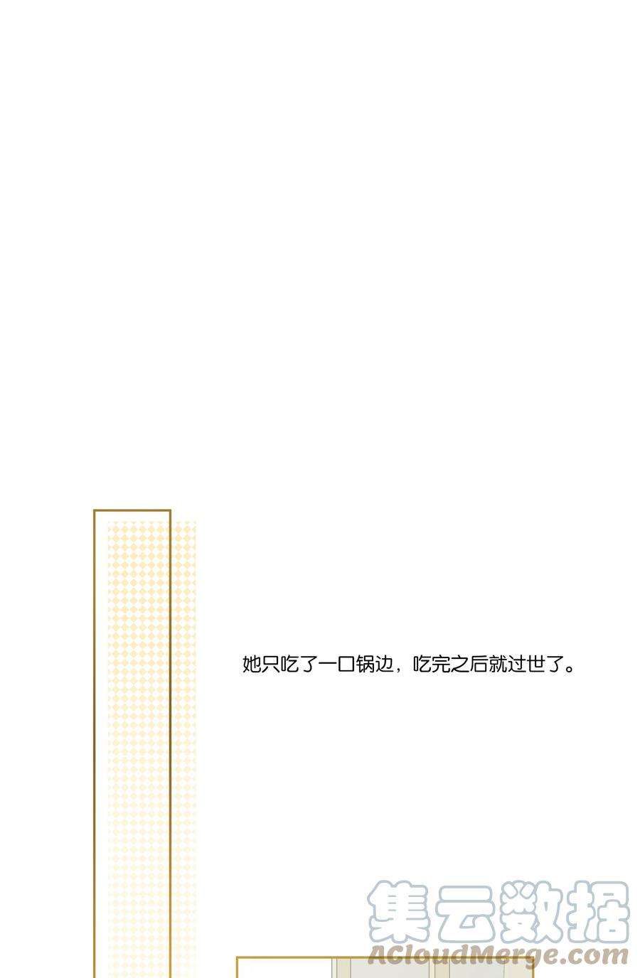 年下的心思有点野004话 崩塌