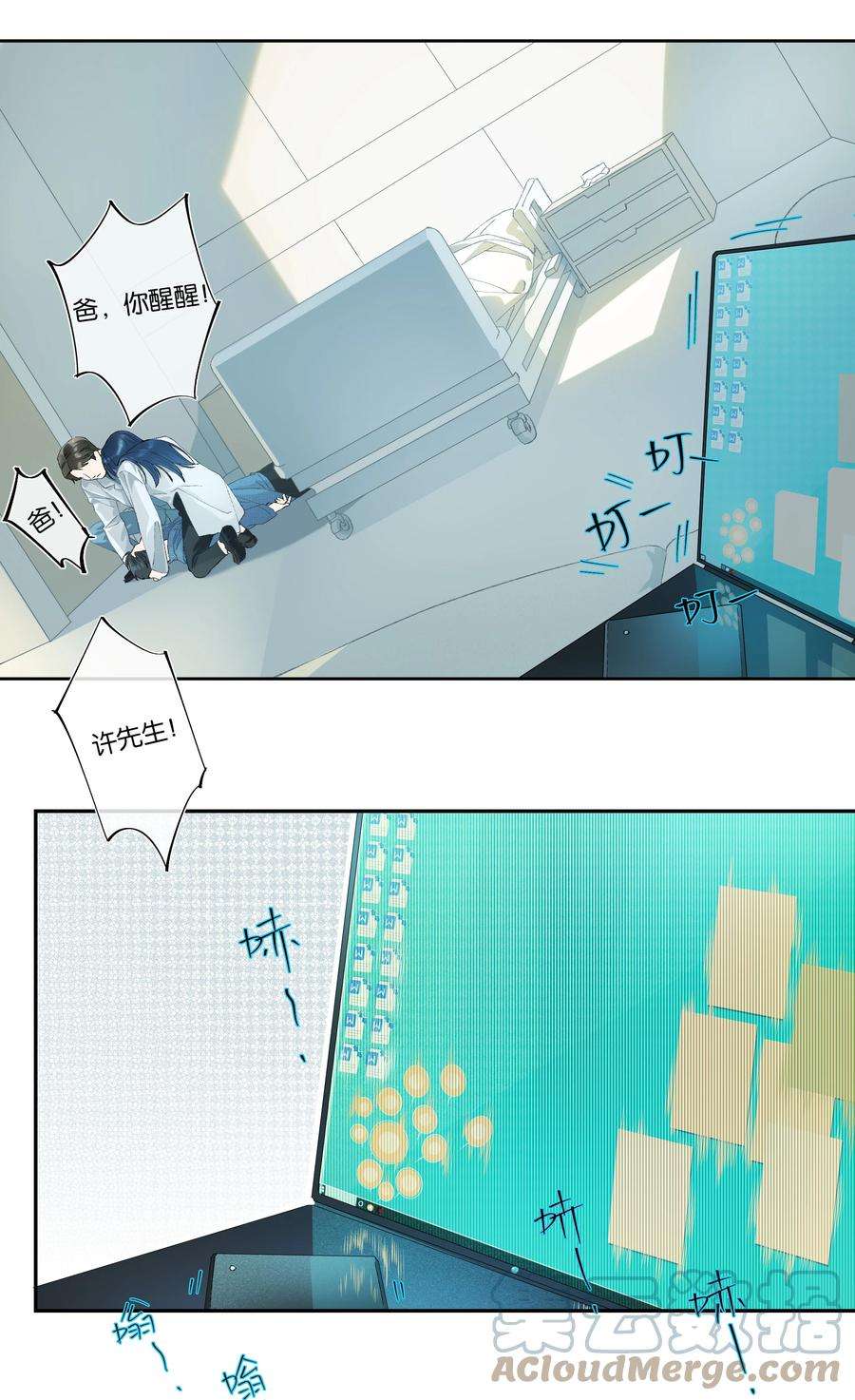 年下的心思有点野004话 崩塌