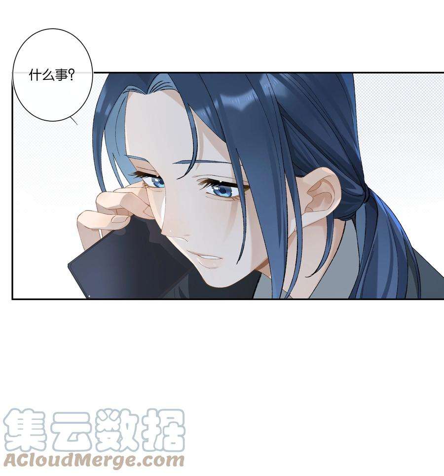 年下的心思有点野004话 崩塌
