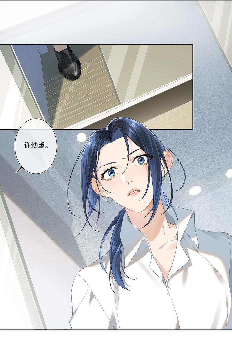 年下的心思有点野005话 绝境