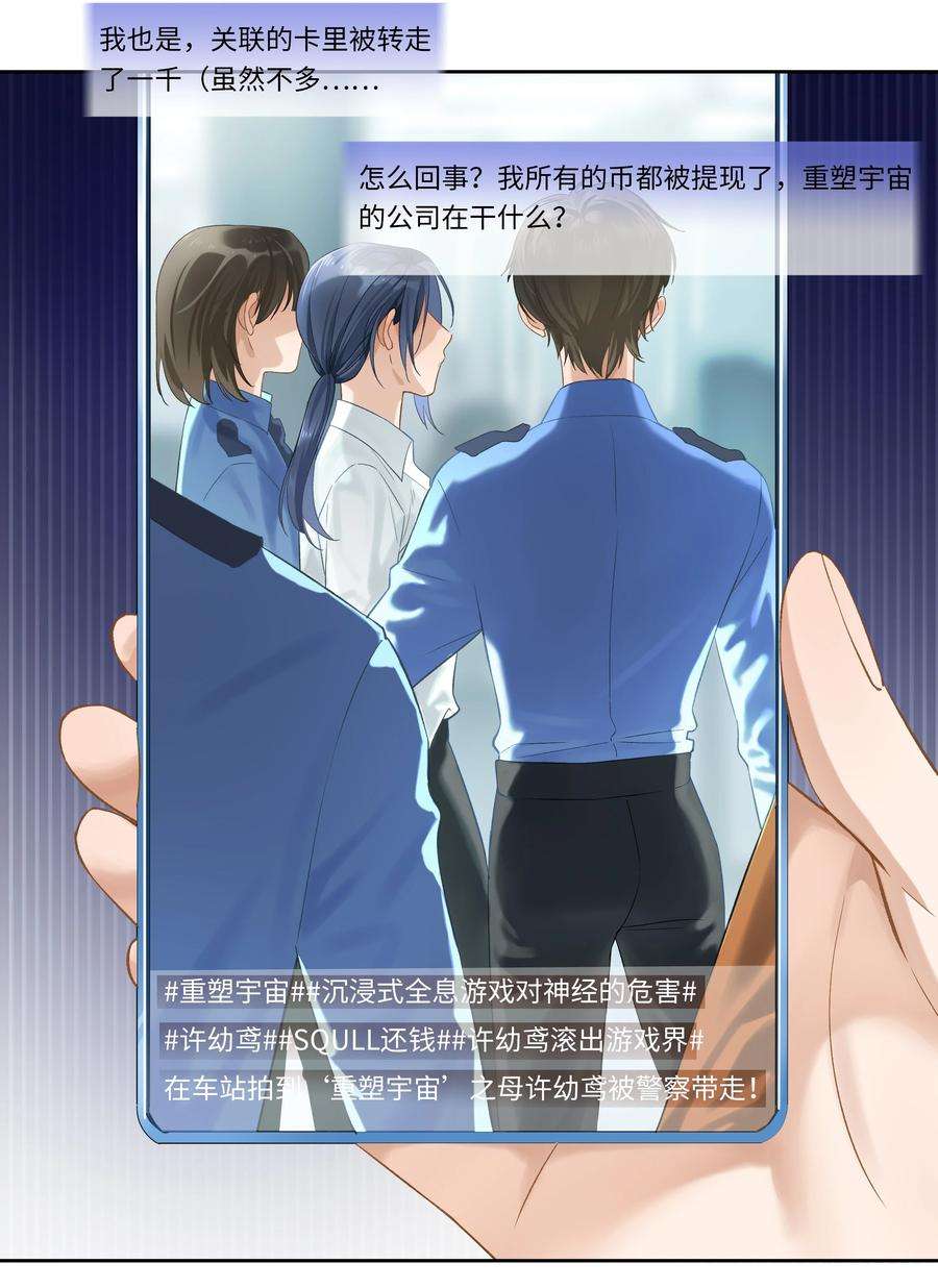 年下的心思有点野005话 绝境