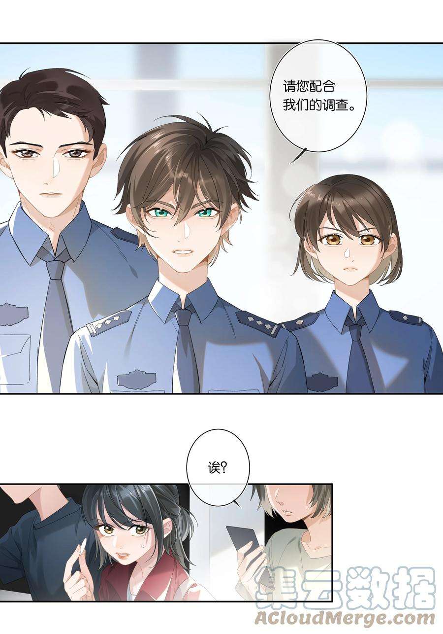 年下的心思有点野005话 绝境