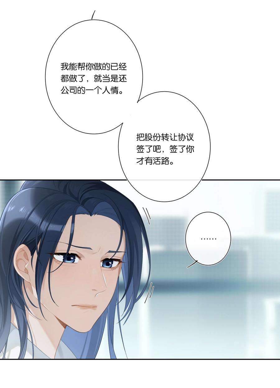 年下的心思有点野005话 绝境