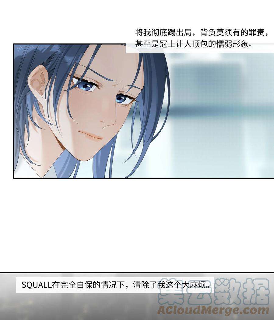 年下的心思有点野005话 绝境