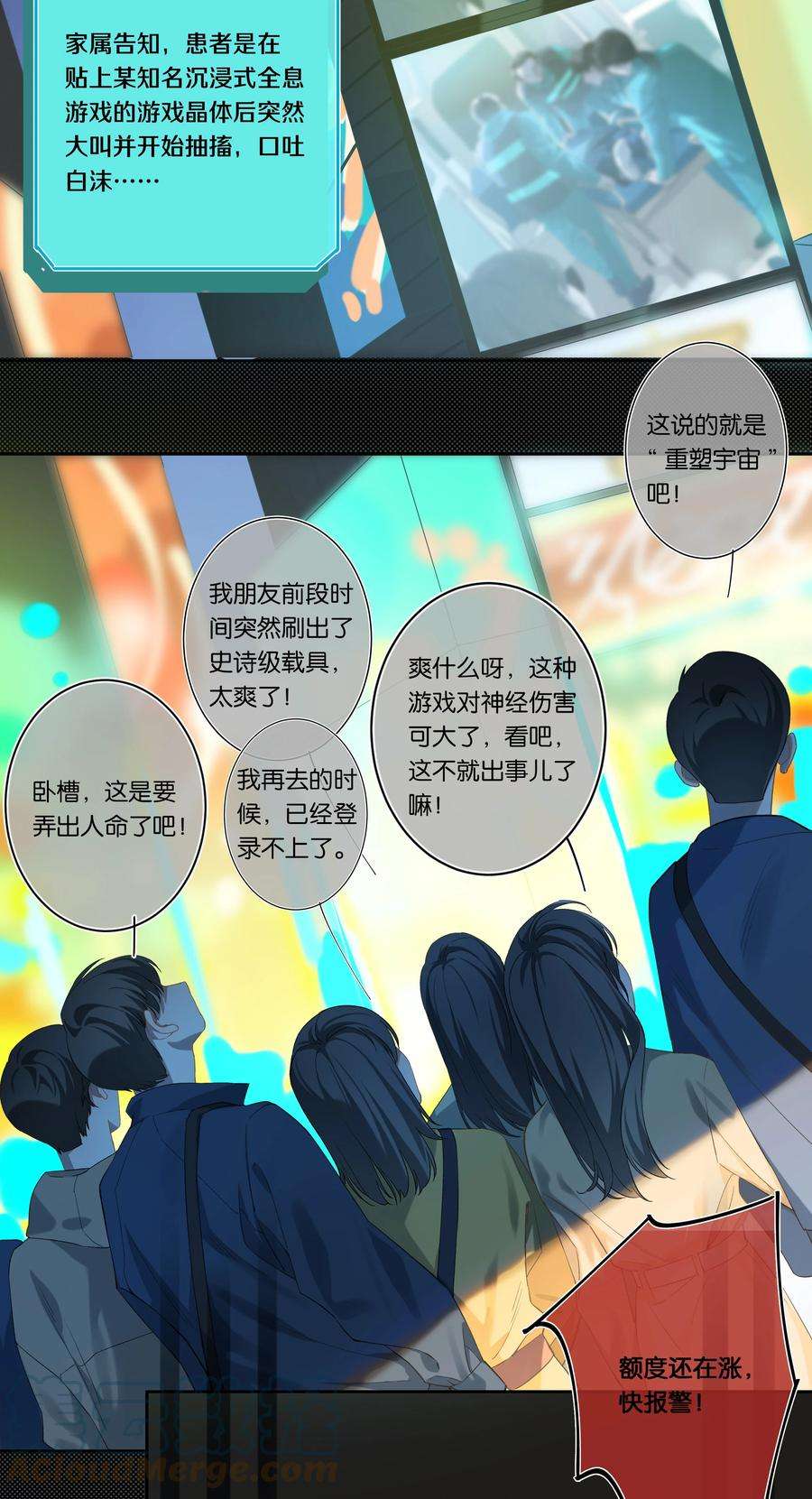 年下的心思有点野005话 绝境