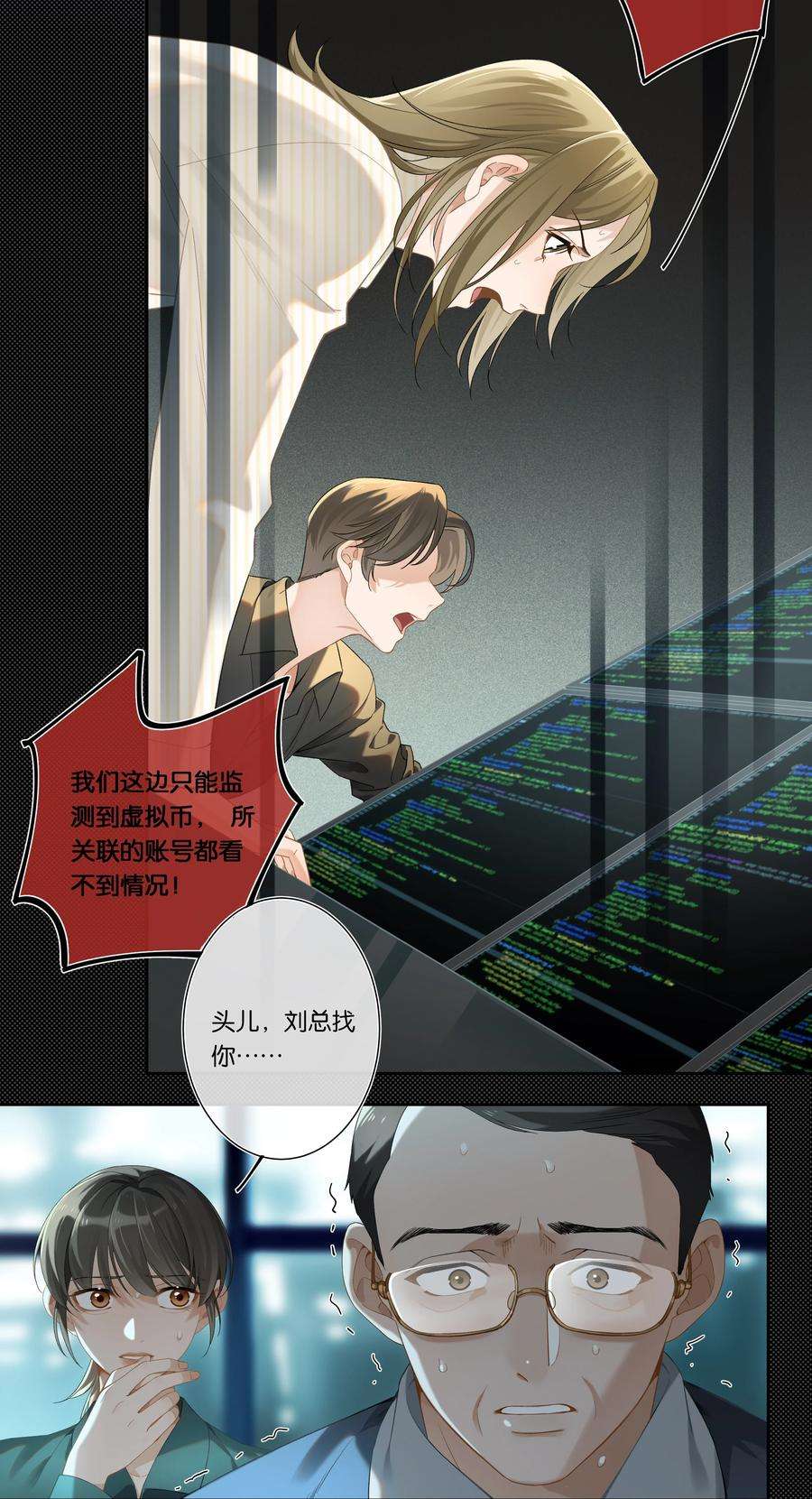 年下的心思有点野005话 绝境