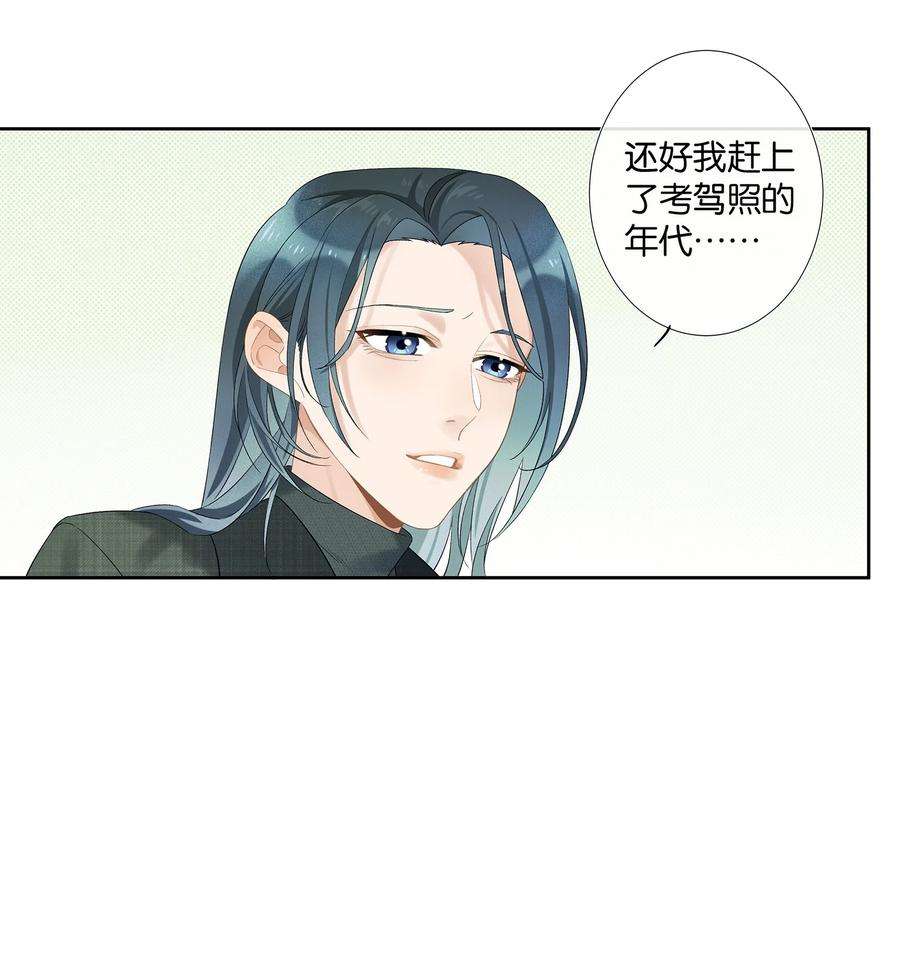 年下的心思有点野006话 转折