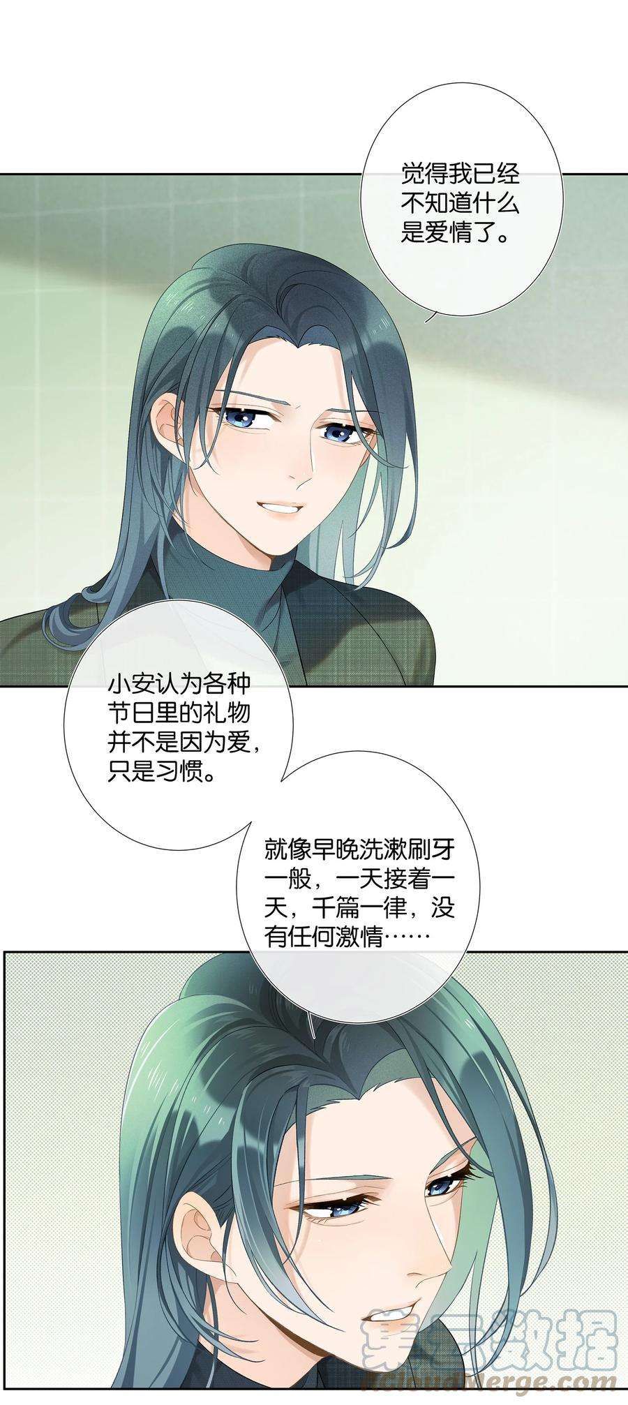 年下的心思有点野006话 转折