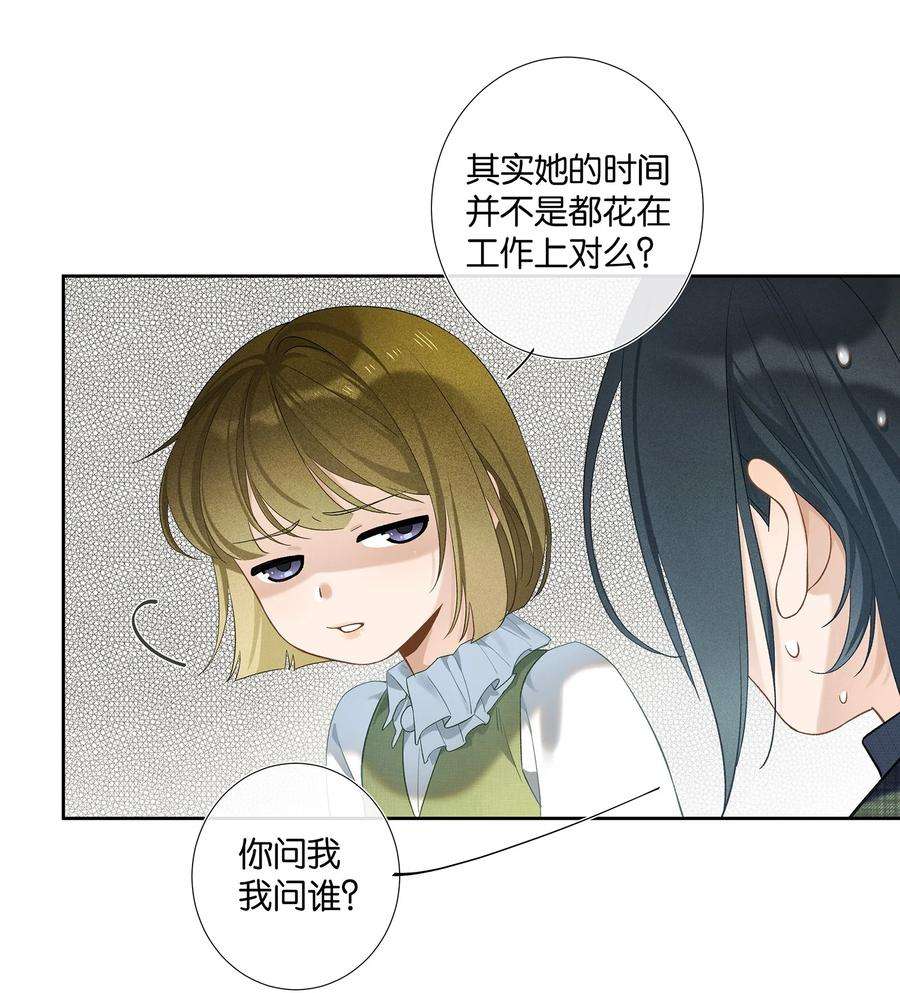 年下的心思有点野006话 转折